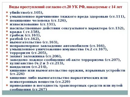 Статья ук побои средней тяжести