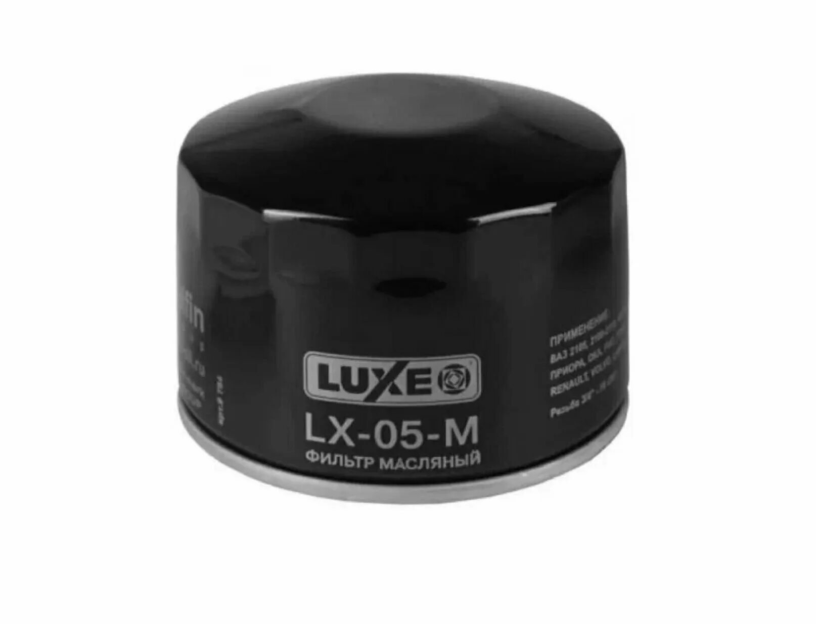 Фильтр масляный lx-05-m. Масляный фильтр luxe отзывы. Фильтр luxe отзывы. Масляный фильтр luxe отзывы. Фильтр luxe отзывы.