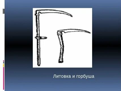 О жизни крестьян по плану орудие труда