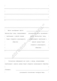 Перечень иностранных ценных бумаг для выкупа