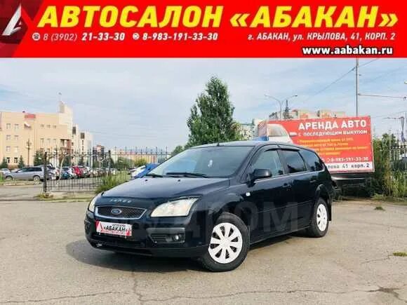 Автосалон Абакан Крылова 41. Автосалон Абакан авто с пробегом. Автосалон в Абакане машины с пробегом. Автосалоны в Абакане б/у машины. Авито абакан объявления