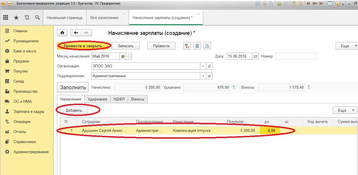 Компенсация за неиспользованный отпуск в 1с Бухгалтерия. Начислена сумма компенсации за неиспользованный отпуск проводка. Проводки при начислении компенсации за неиспользованный отпуск. Проводки учет начисления компенсации за неиспользованный отпуск.