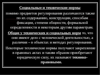 Технологические нормативы примеры
