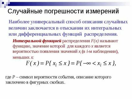 Проведено 5 измерений некоторой случайной величины