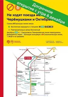 Когда откроют троицкую линию метро в москве