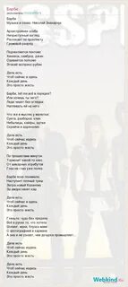 Текст песни барби на английском