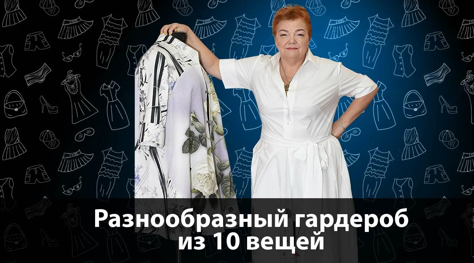 Жакет паукште ирина михайловна. Паукште ирина михайловна. Модная практика базовая. Ирина михайловна паукште юбка. Модные практики.