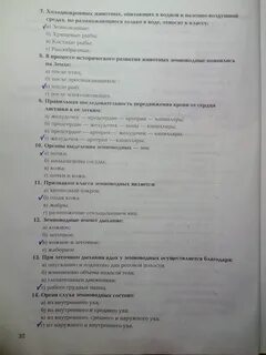 Тест по биологии рыбы 7 класс ответы