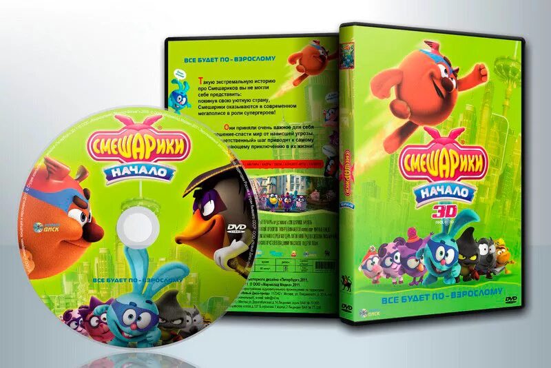 коллекционное издание смешарики dvd. тёмные начала 2 сезон. фильм начало с чуриковой. начало двд. Disney смешарики начало двд.