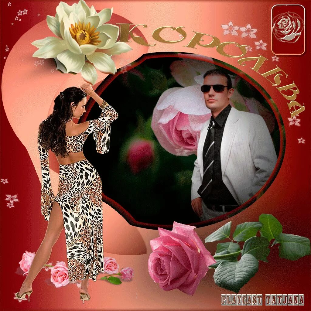 Моя любимая королева. Любить и быть любимой королева. Самой любимой и желанной. Люблю тебя моя королева. Ты королева.