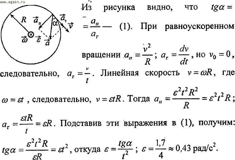 Движение масса время. Угловое ускорение махового колеса. Диск вращается с угловым ускорением -2 рад/с2. Колесо вращается с постоянным угловым ускорением 2 рад/с2. Колесо вращается с постоянным угловым ускорением 3.