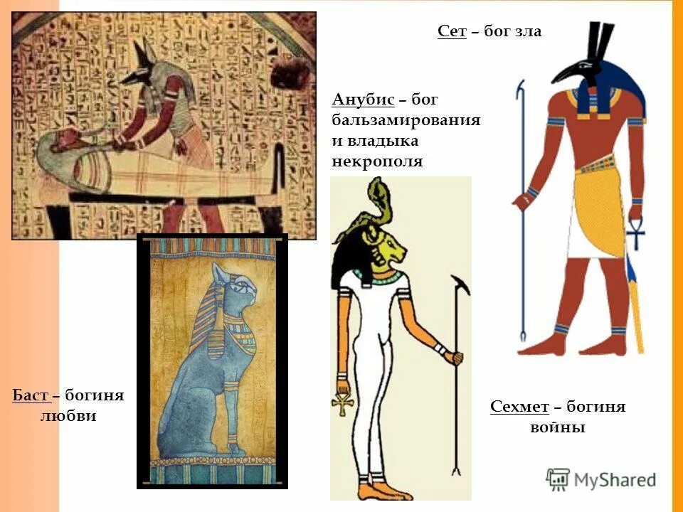 оскар сокар. бог сетх в древнем египте. египетский бог сет вектор. оскар богине. египетский бог зла.