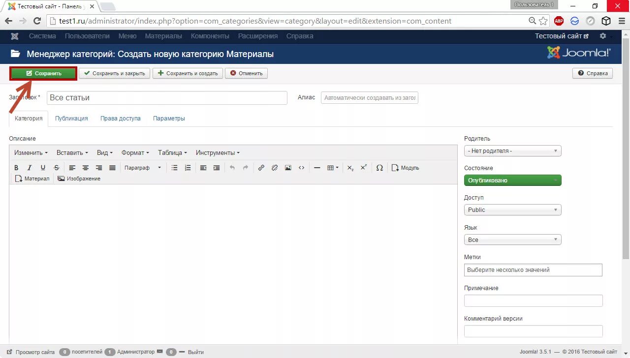 Joomla файлы. Админ панель. joomla вид сайта. как создать категорию в joomla. файлы для скачивания на сайтах вкладка.