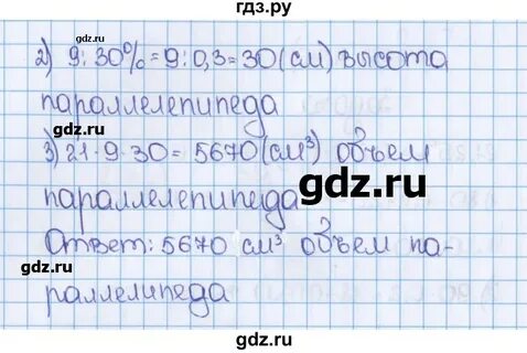 Математика 6 класс упражнение 152