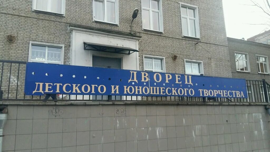 Дополнительное образование дворец детского и юношеского творчества
