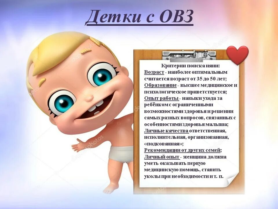 Услуги няни. Личные качества няни для ребенка. Какая должна быть няня для ребёнка. Няня списком. Няня для новорожденного.