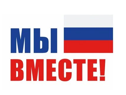 Информационный час мы вместе