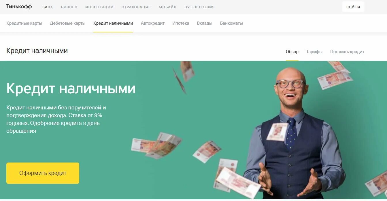 Правила погашения кредита. Локобанк - потребительский кредит. Кредит наличными. Ренессанс банк кредит наличными. Кредит одобрен.