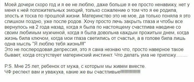 Что делать если ненавидишь мать. Я ненавижу свою мать. Что делать если я ненавижу свою мать. Моя дочь ненавидит меня. Презираю мать