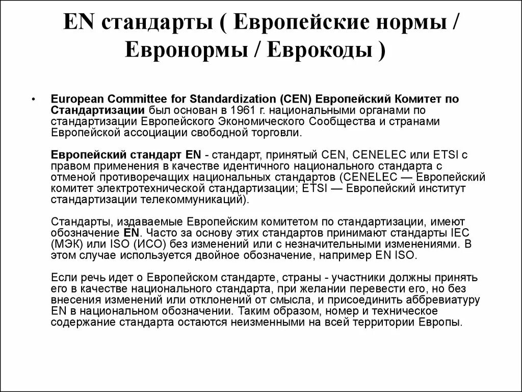 Европейский стандарт стали. Марка стали нержавейки 12х18н10т расшифровка. Расшифровка марки нержавеющей стали 12х18н10т. 2пс марка стали. Сталь нержавейка 201 аиси.