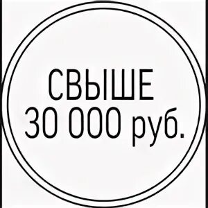 Выше 30
