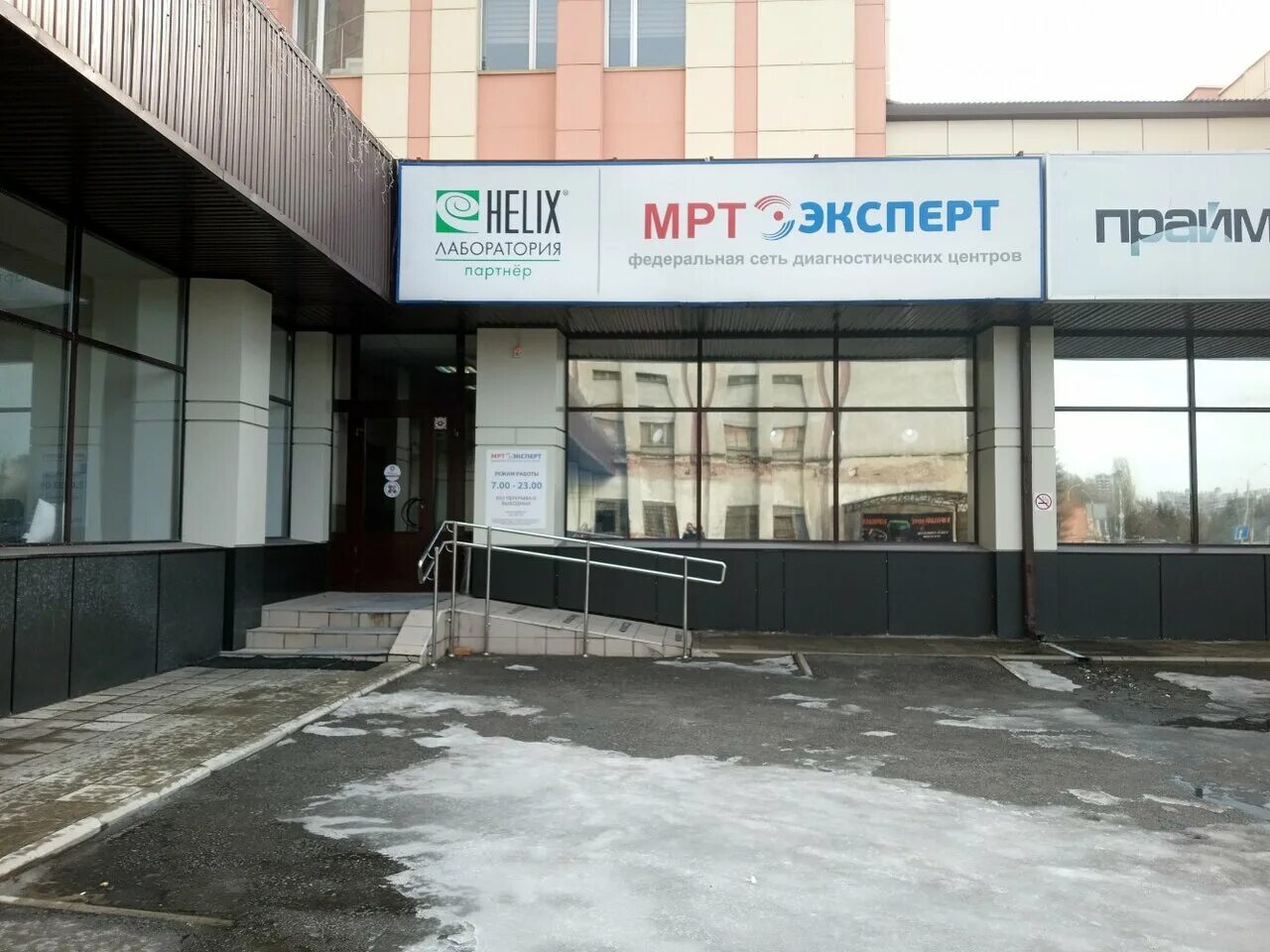 эксперт площадь петра великого 2. пл петра великого 2 липецк. пл петра великого 5 липецк. клиника мрт эксперт липецк на петра великого. мрт эксперт петра великого липецк.