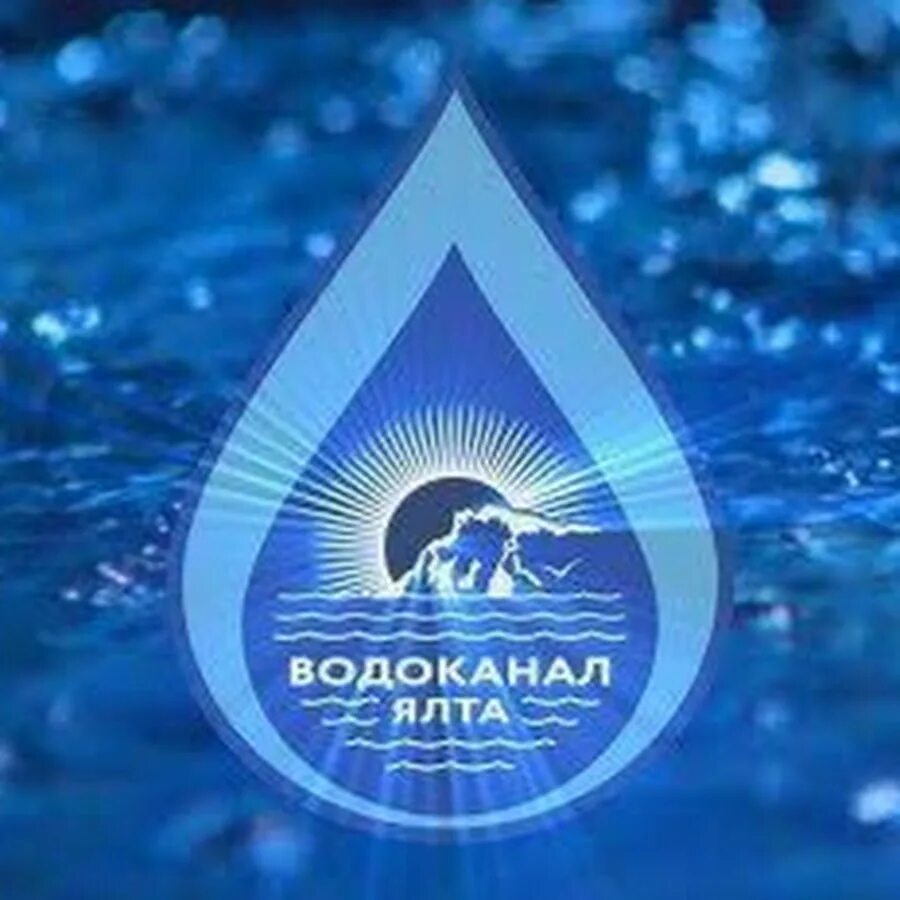 Сайт водоканал юбк. Водоканал Ялта. ГУП РК Водоканал ЮБК. Водоканал Казахстан. Водоканал Южного берега Крыма.