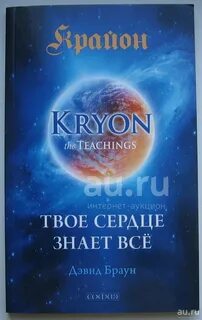 Крайон