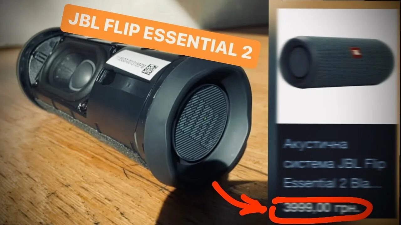 Flip essential. JBL Flip Essential 2. JBL Flip Essential. JBL Flip Essential 2 ОL. JBL Turner 2.