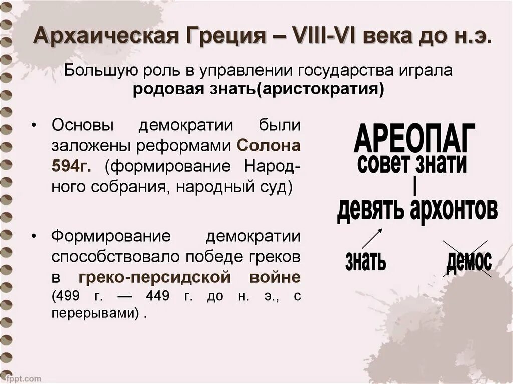 Какую роль в управлении страной играли фавориты
