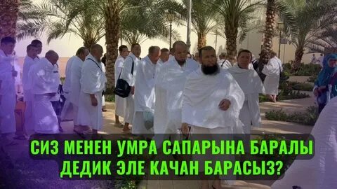 Шам намазы канча