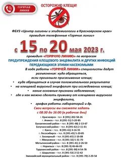 Сайт центр гигиены эпидемиологии красноярского края