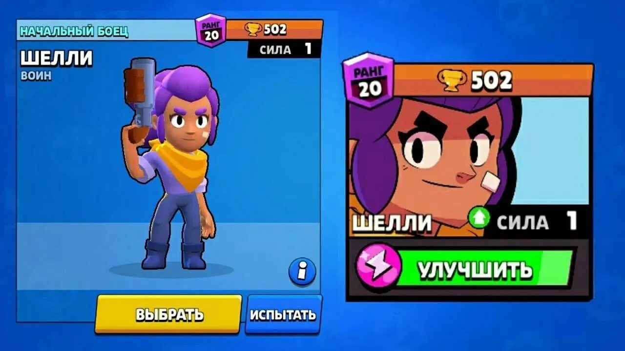 Brawl stars larry and lory