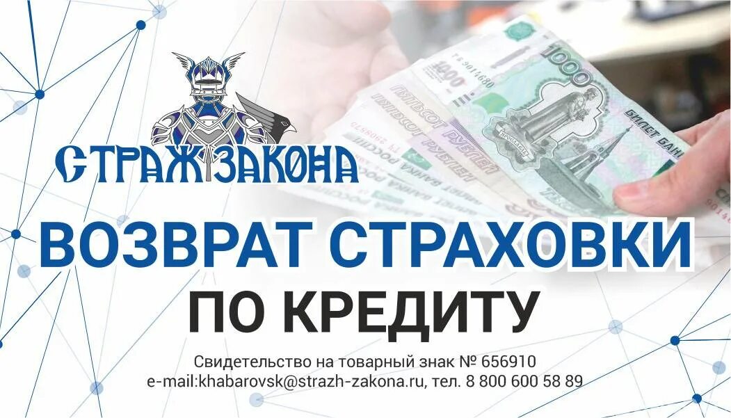 Возместить кредит