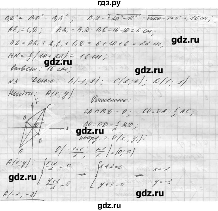 Контрольные работы по геометрии 8 класс погорелов. Самостоятельные работы по геометрии 8 класс погорелов. гдз геометрия 8 класс ершова 2025.
