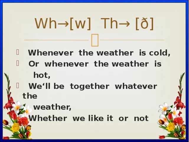 Weather is hot weather is cold. Скороговорка с whenever the weather. Weather скороговорка. Скороговорка whether the weather. Weather the weather is Cold скороговорка.