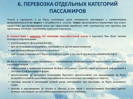 Нельзя перевозить пассажиров