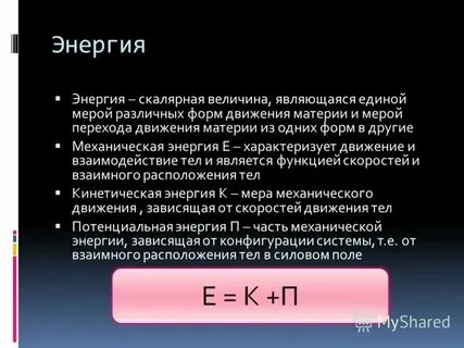 Величина являющаяся мерой механического взаимодействия тел
