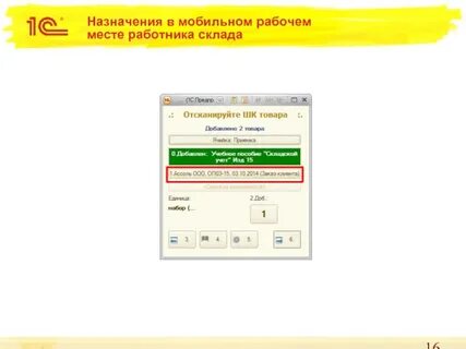 1с рабочее место