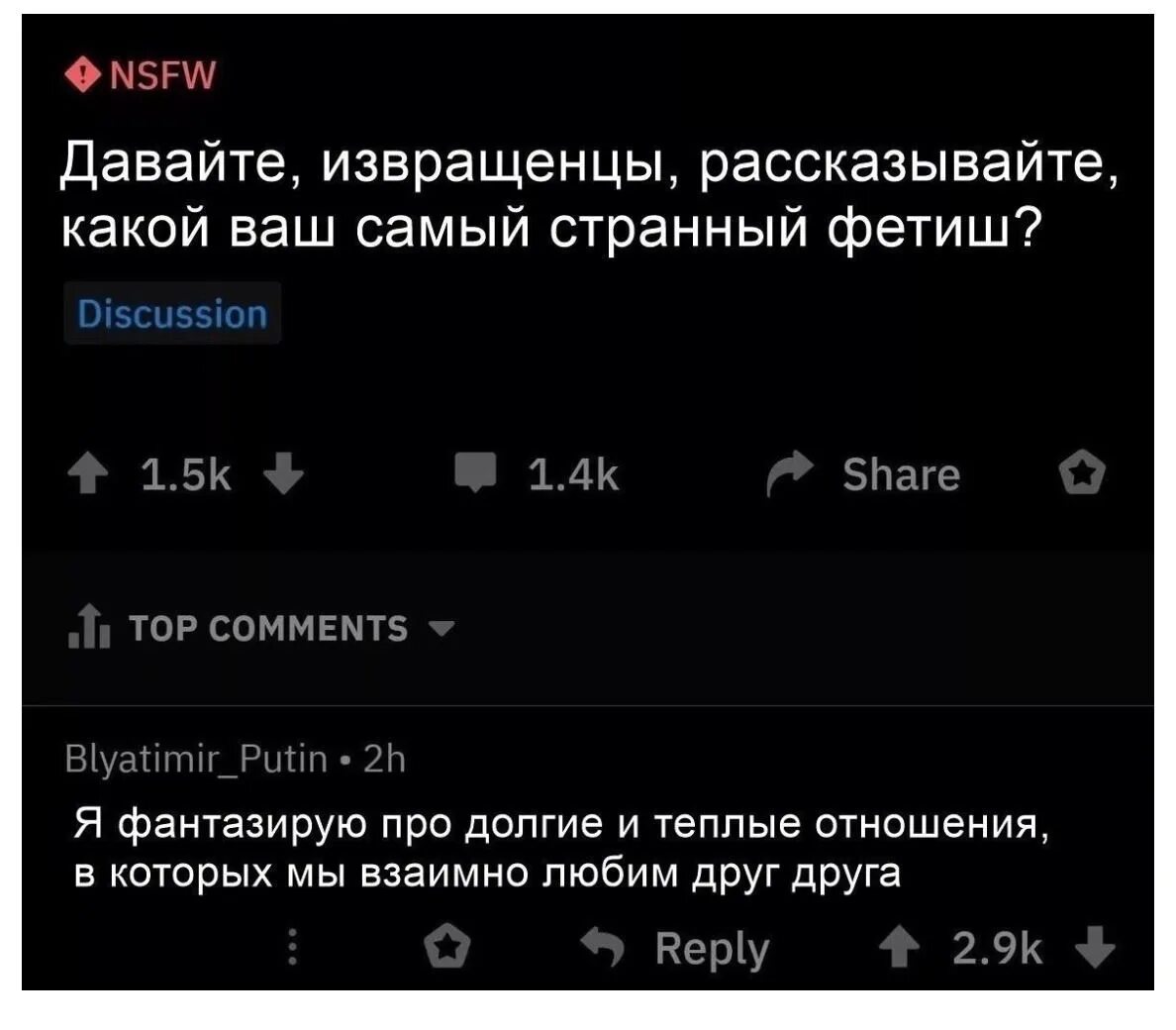 Давайте извращенцы рассказывайте какой ваш самый странный фетиш. Список странных фетишей.