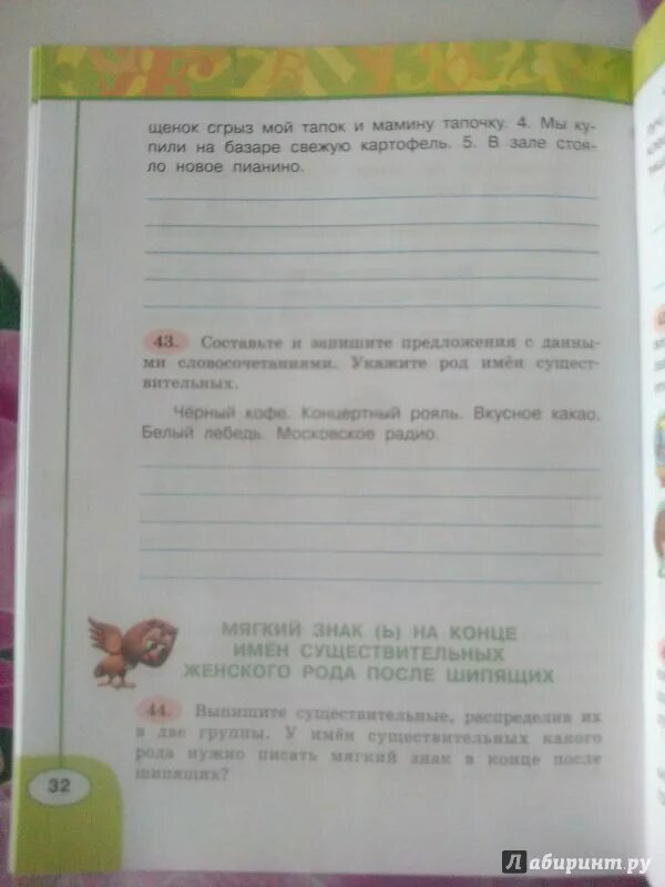 Климанова рабочая тетрадь 1 класс 2. Русский язык 3 класс климанова, бабушкина перспектива рабочая тетрадь. русский язык 2 класс рабочая тетрадь климанова бабушкина. климанова бабушкина рабочая тетрадь перспектива 2 класс. русский язык 3 класс рабочая тетрадь 2 часть климанова бабушкина.