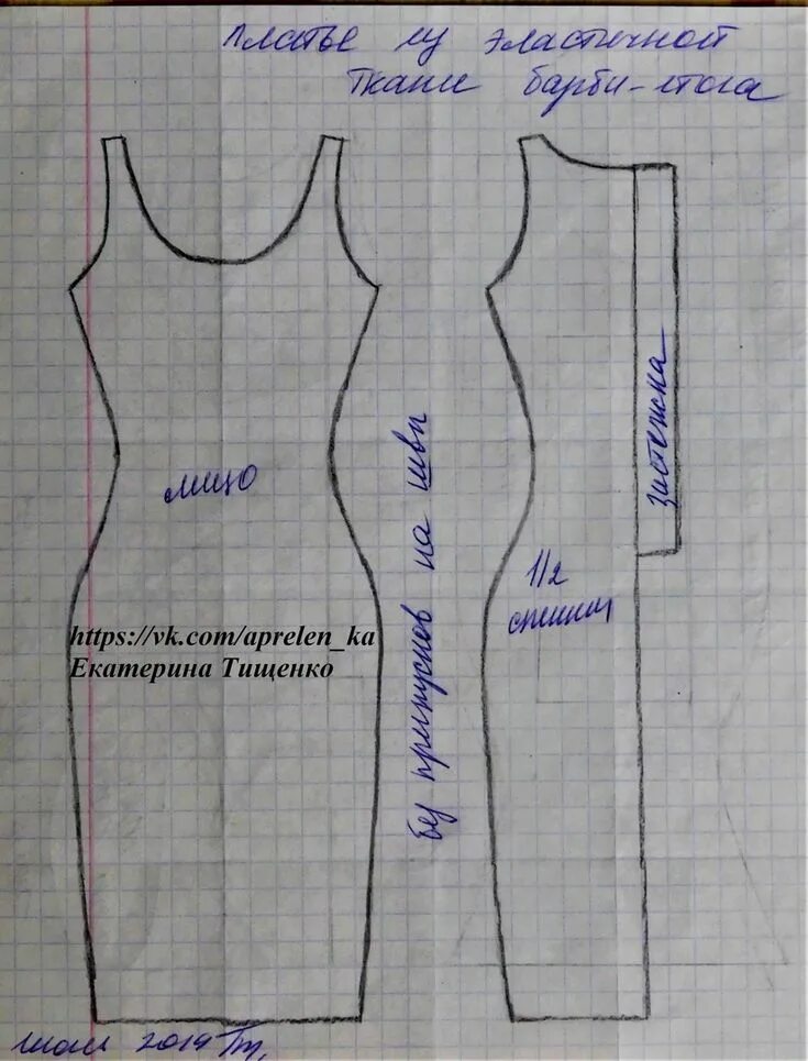 Рубиновая провокация для Fashion Royalty Model.. Одежда для кукол * World of Dol