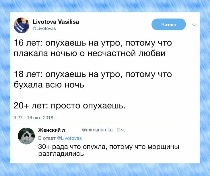 Отекаю утром форум