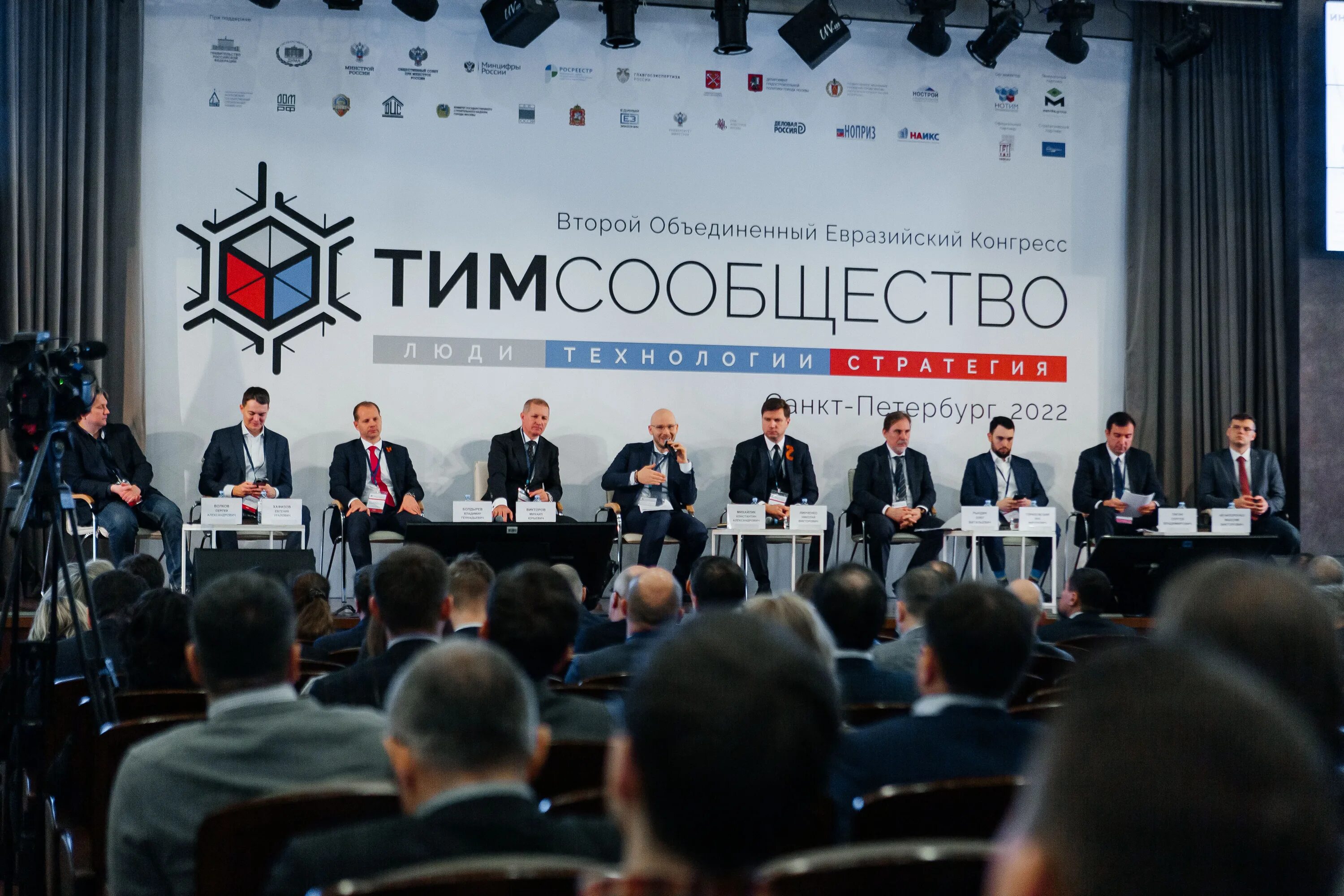Конгресс тим-сообщество 2022. Форумы в санкт петербурге 2023 год. Стратегия. Форумы в санкт петербурге 2023 год. Москва".