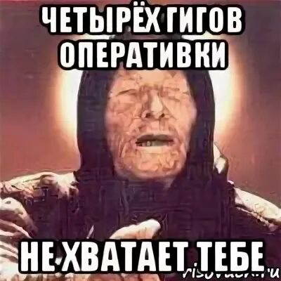 Гиг память