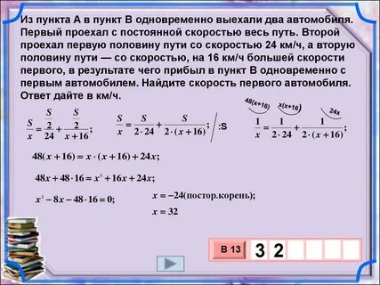 Автобус за первые два часа проехал