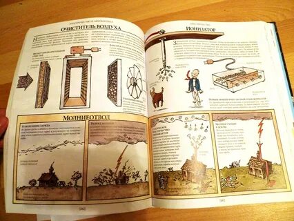 Детская энциклопедия физика