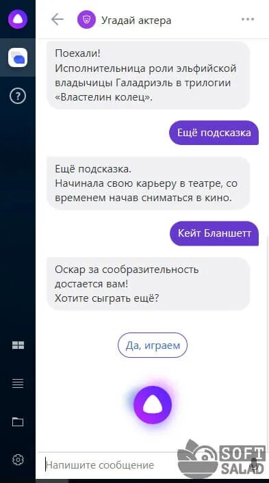 Игры с Алисой Угадай песню. Алиса Угадай. Алиса отгадай актера. Поиграть с алисой в угадай мелодию