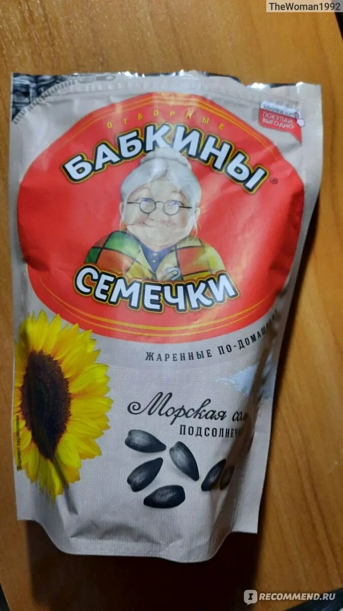 Семечки подсолнечника бабкины семечки. Семечка спк. Гора семечек. Краснодарские семена подсолнечника. Семечки.