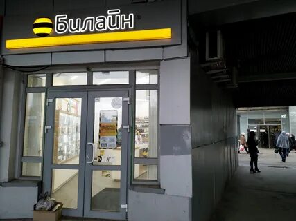 Билайн переводы золотая корона